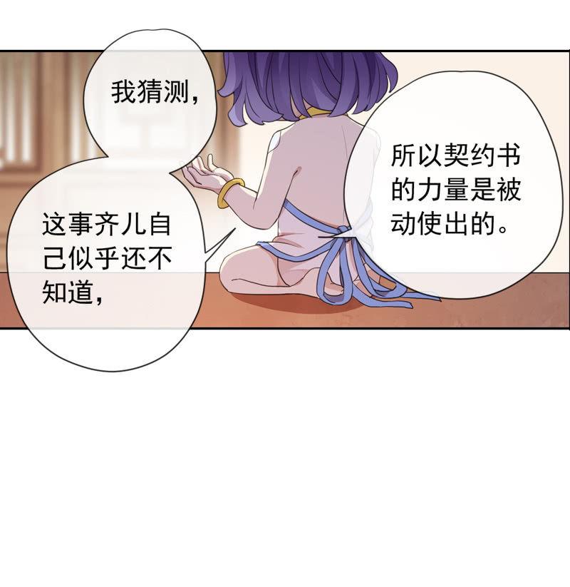 百妖異聞 - 第87話-夜談(1/2) - 7