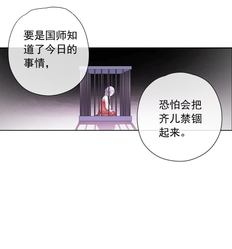 百妖異聞 - 第87話-夜談(1/2) - 8