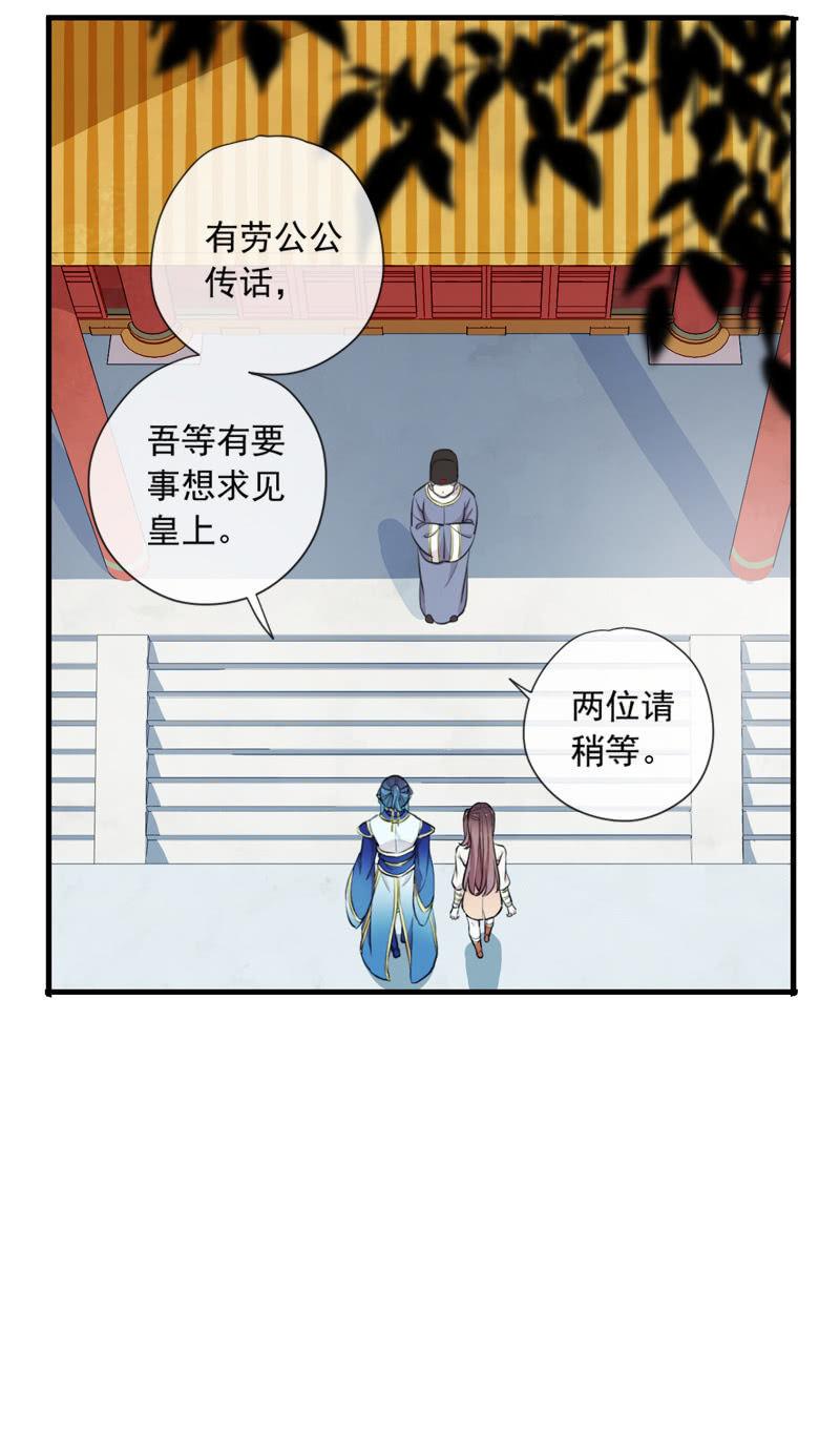 百妖異聞 - 第89話-近身護衛(1/2) - 6