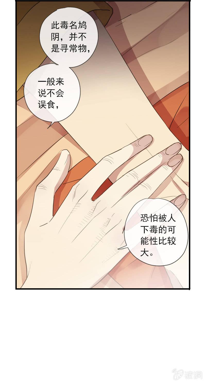 第91话-下毒(1/2)-第93话