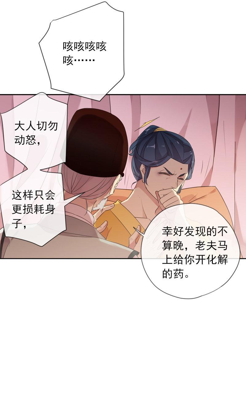 第91话-下毒(1/2)-第93话