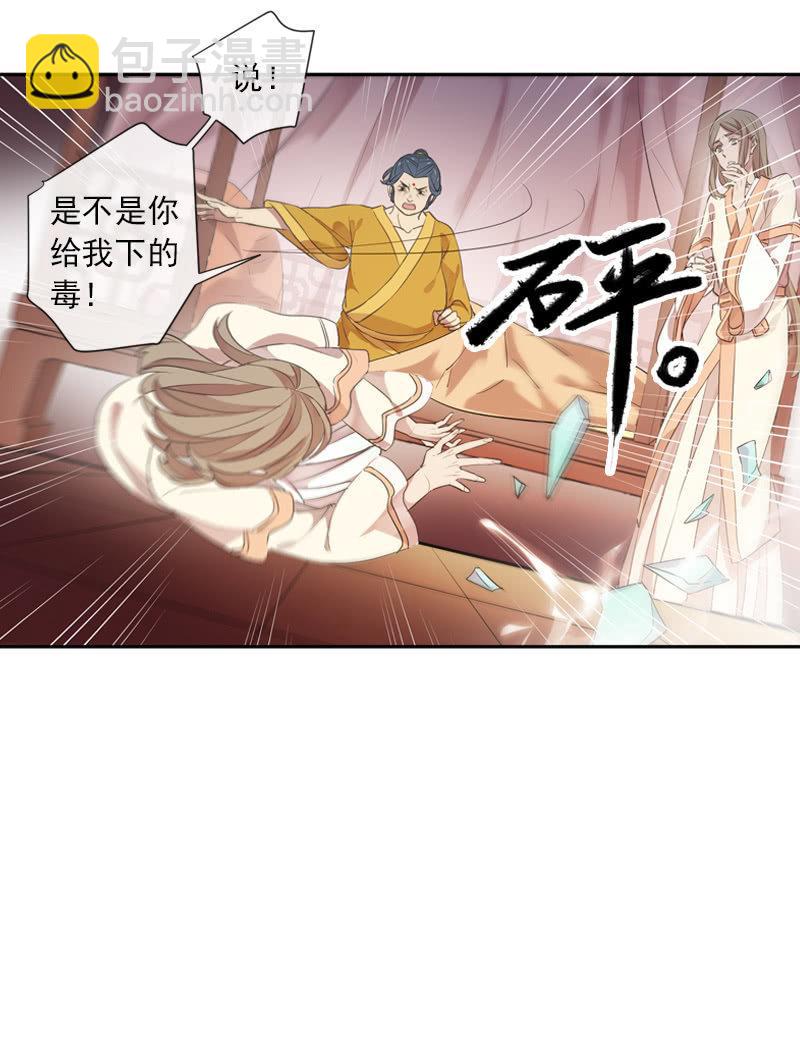 第91话-下毒(1/2)-第93话