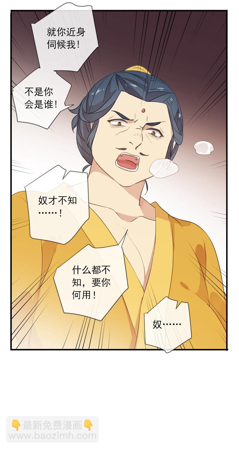 第91话-下毒(1/2)-第93话