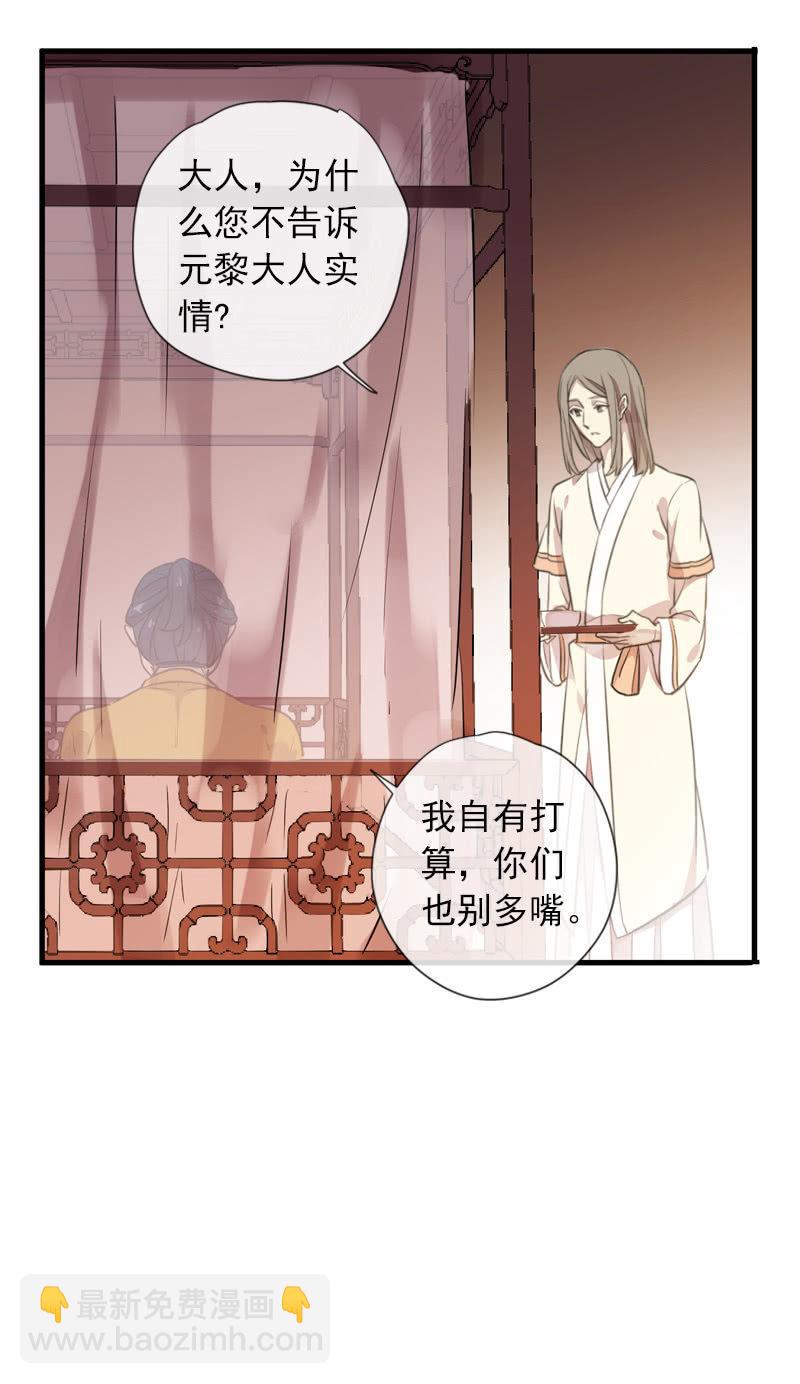 第91话-下毒(1/2)-第93话