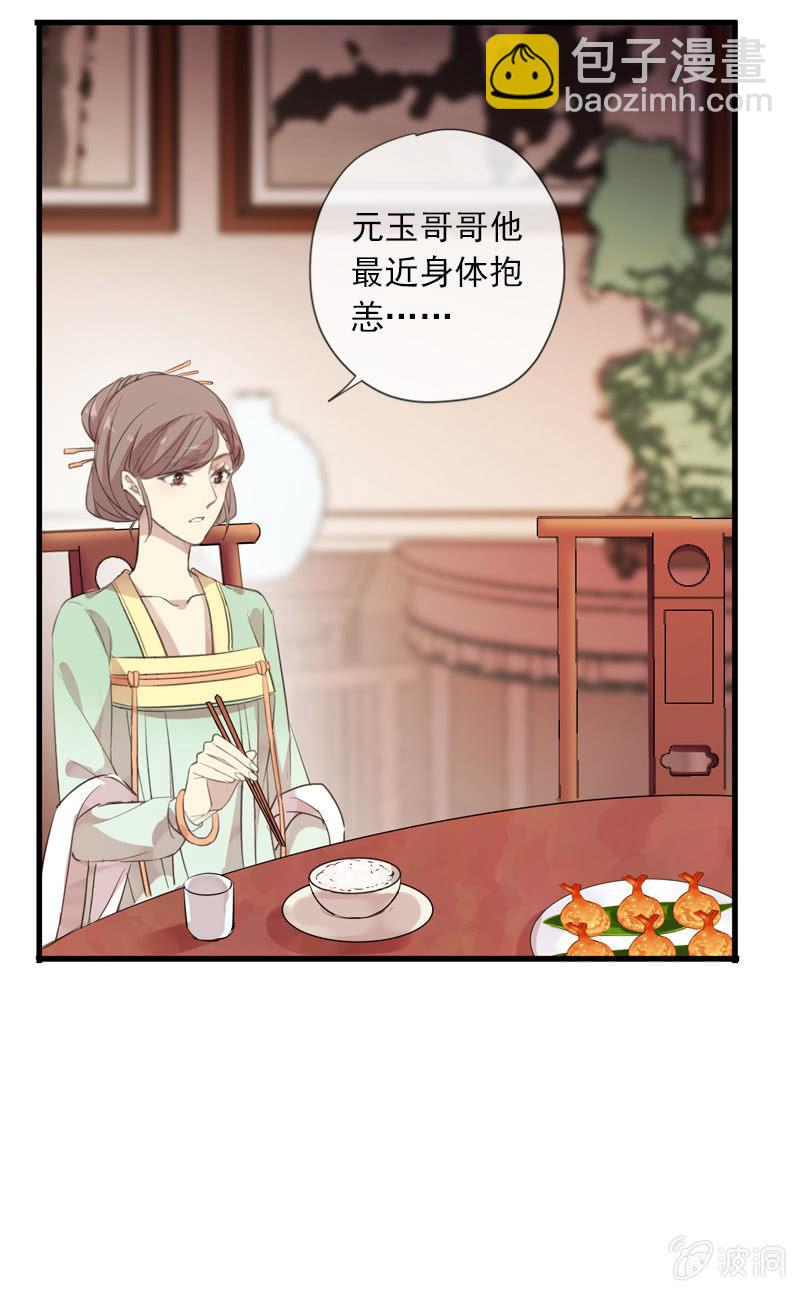 第91话-下毒(1/2)-第93话