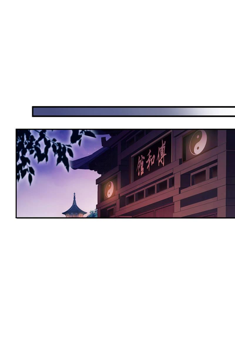 百妖異聞 - 第93話-心儀於你(1/2) - 2