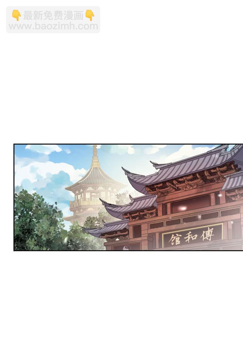 百妖異聞 - 第94話-妻兒(1/2) - 2