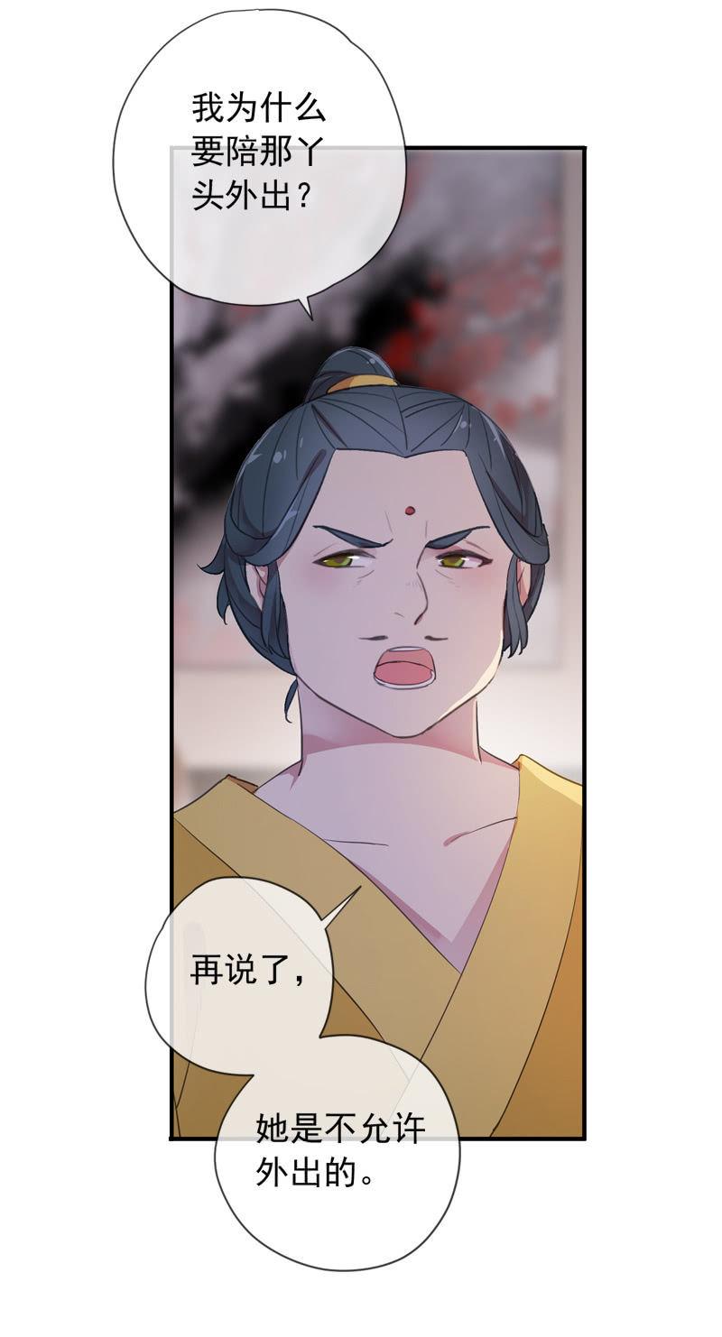 百妖異聞 - 第94話-妻兒(1/2) - 4