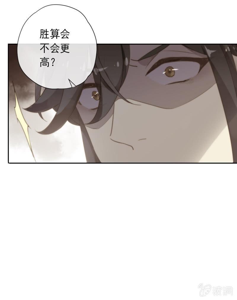 百妖異聞 - 第94話-妻兒(1/2) - 5