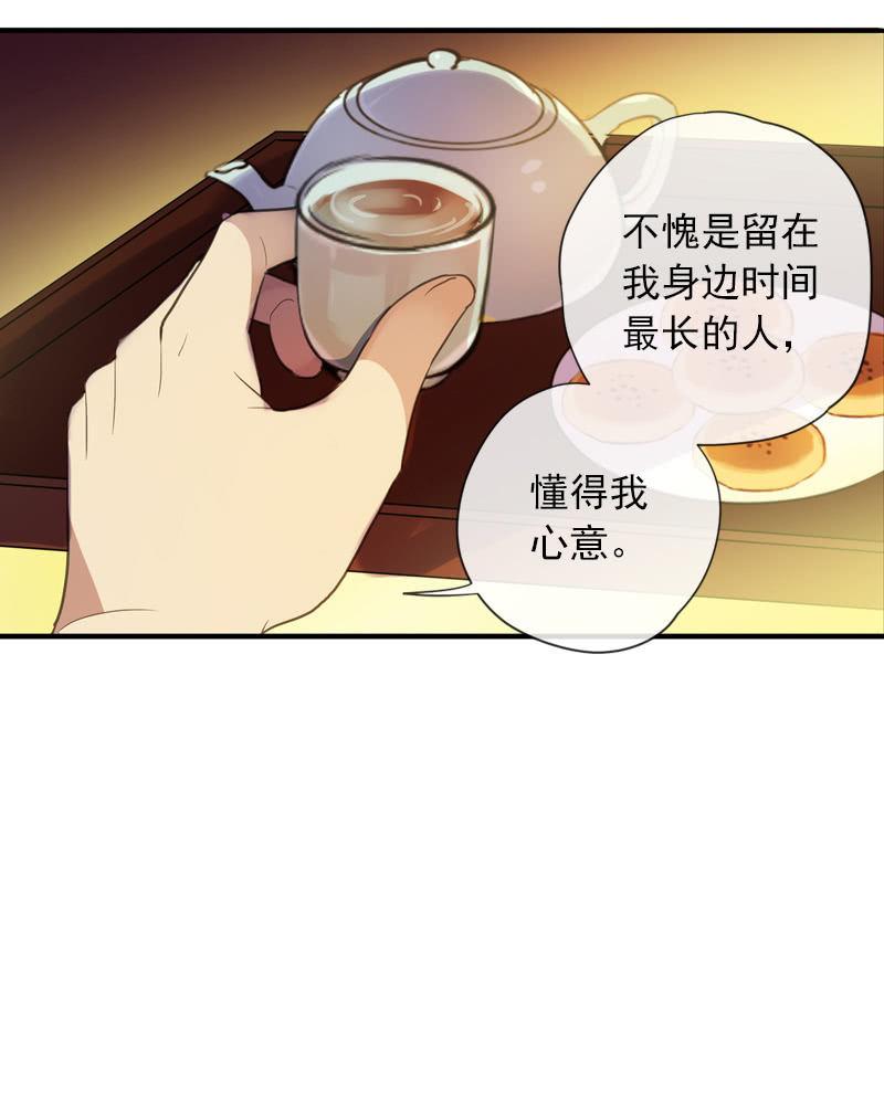 百妖異聞 - 第96話-變故(1/2) - 2