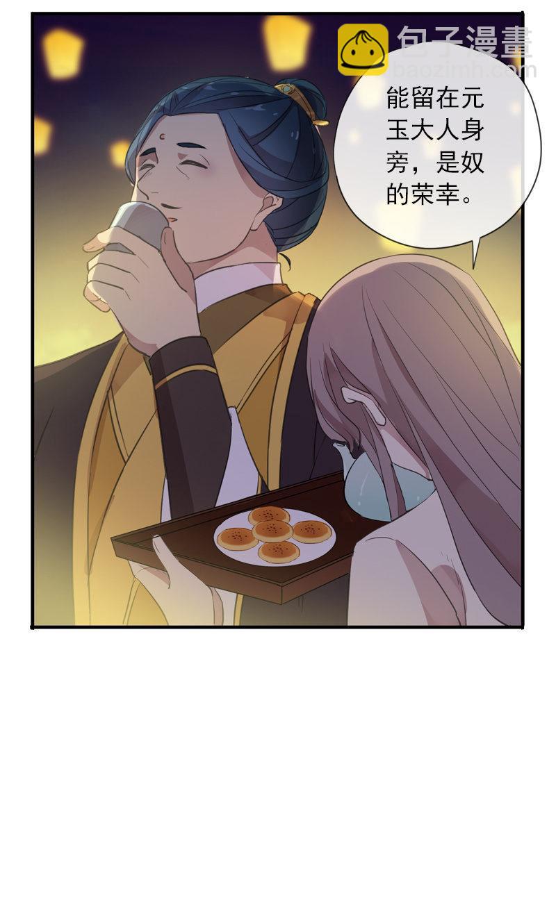 第96话-变故(1/2)-第99话