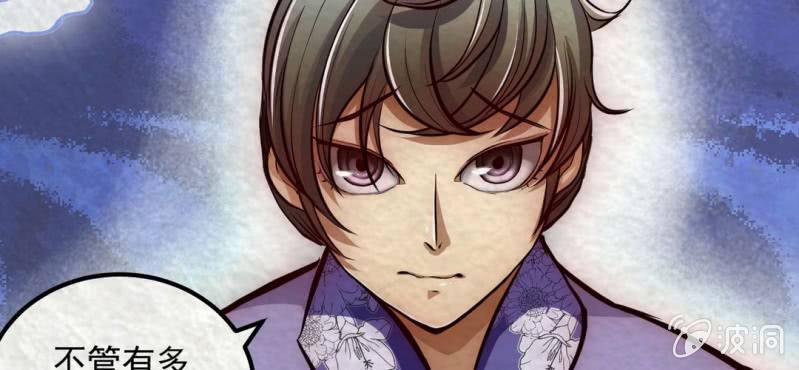 #11 芍药姑娘. 壹【花不解语】(1/2)-第11话