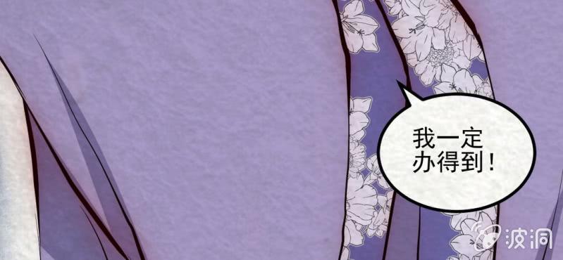 #11 芍药姑娘. 壹【花不解语】(1/2)-第11话