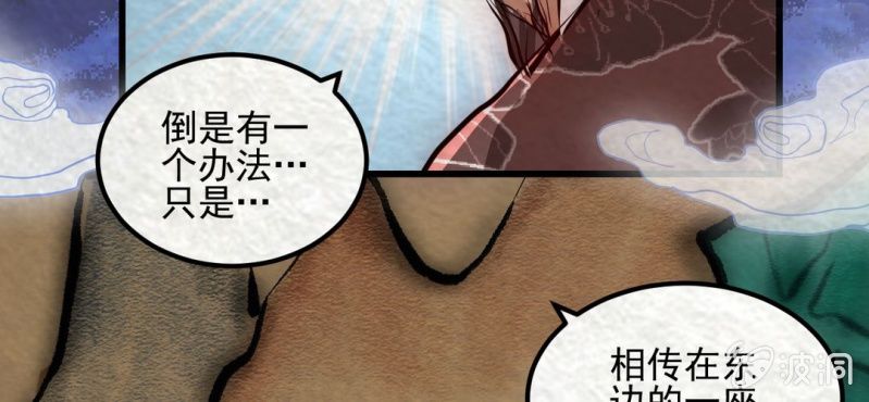 #11 芍药姑娘. 壹【花不解语】(1/2)-第11话