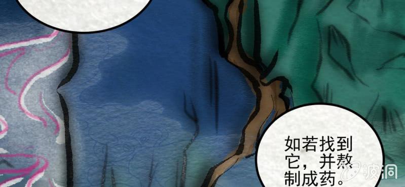 #11 芍药姑娘. 壹【花不解语】(1/2)-第11话