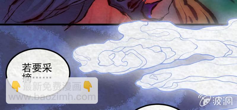 #11 芍药姑娘. 壹【花不解语】(1/2)-第11话