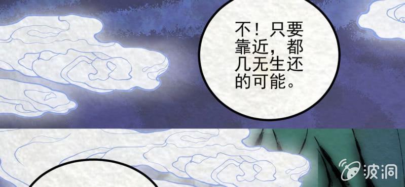 #11 芍药姑娘. 壹【花不解语】(1/2)-第11话