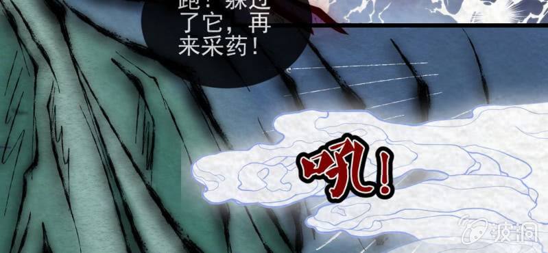 #11 芍药姑娘. 壹【花不解语】(1/2)-第11话