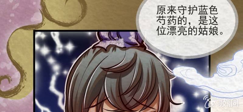 #12 芍药姑娘. 贰【花不解语】(1/2)-第13话