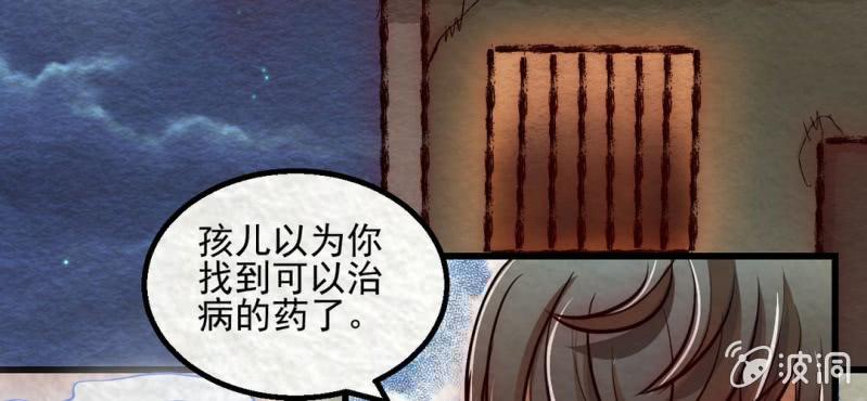 #12 芍药姑娘. 贰【花不解语】(1/2)-第13话