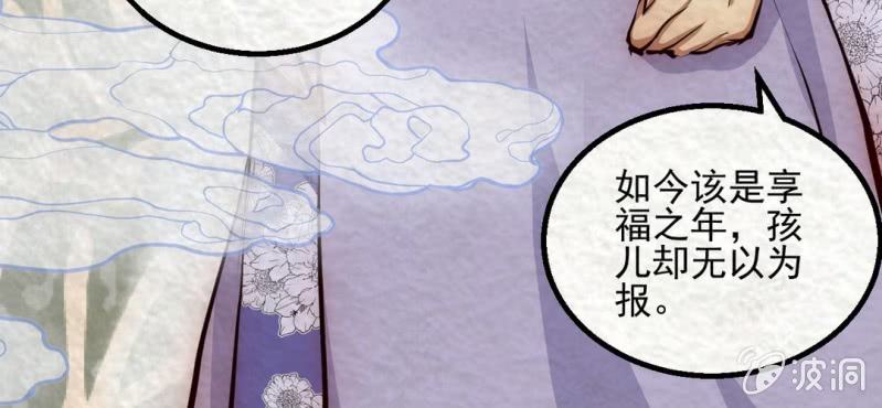 #13 芍药姑娘.叁【花不解语】(1/2)-第15话