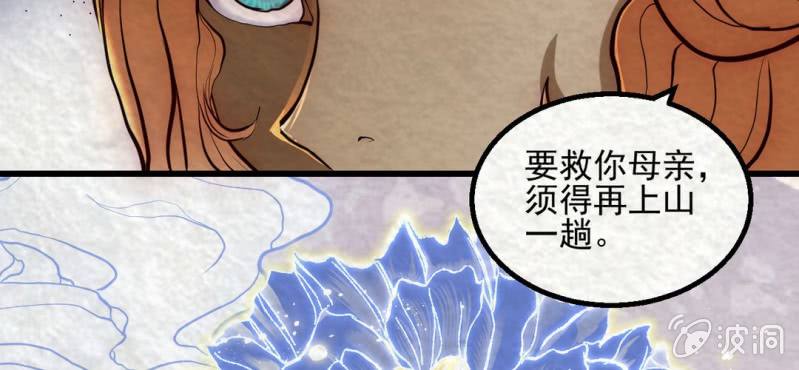 #13 芍药姑娘.叁【花不解语】(1/2)-第15话