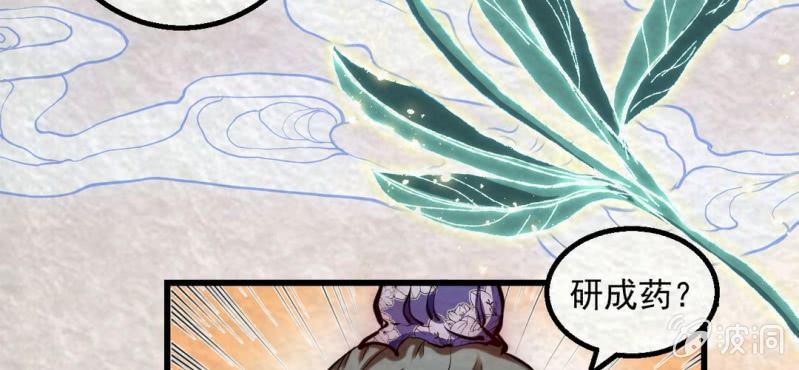 #13 芍药姑娘.叁【花不解语】(1/2)-第15话