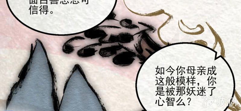 #13 芍药姑娘.叁【花不解语】(1/2)-第15话