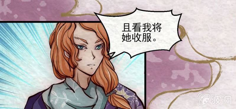 #13 芍药姑娘.叁【花不解语】(1/2)-第15话