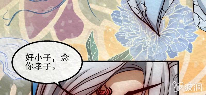 #13 芍药姑娘.叁【花不解语】(1/2)-第15话