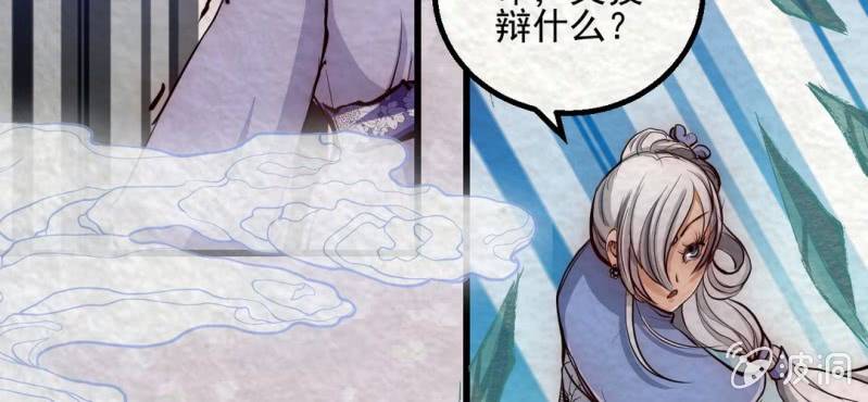 #13 芍药姑娘.叁【花不解语】(1/2)-第15话