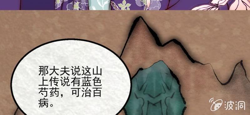 #13 芍药姑娘.叁【花不解语】(1/2)-第15话