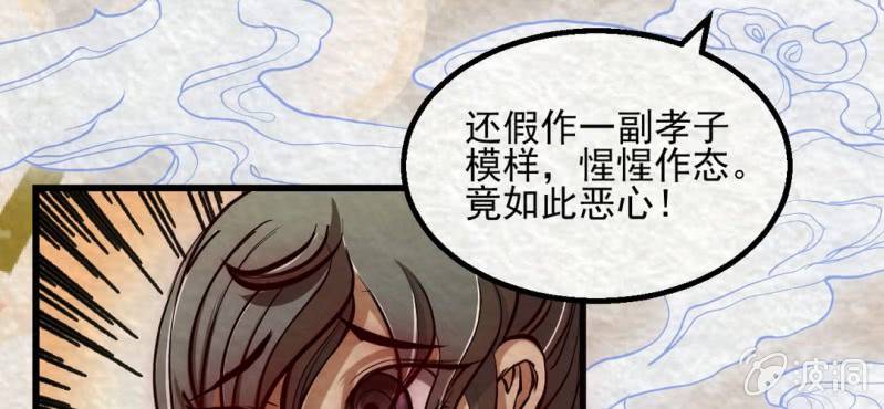 #13 芍药姑娘.叁【花不解语】(1/2)-第15话