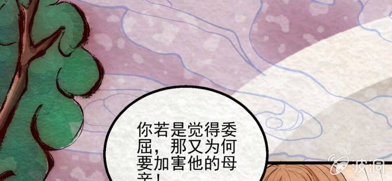 #13 芍药姑娘.叁【花不解语】(1/2)-第15话