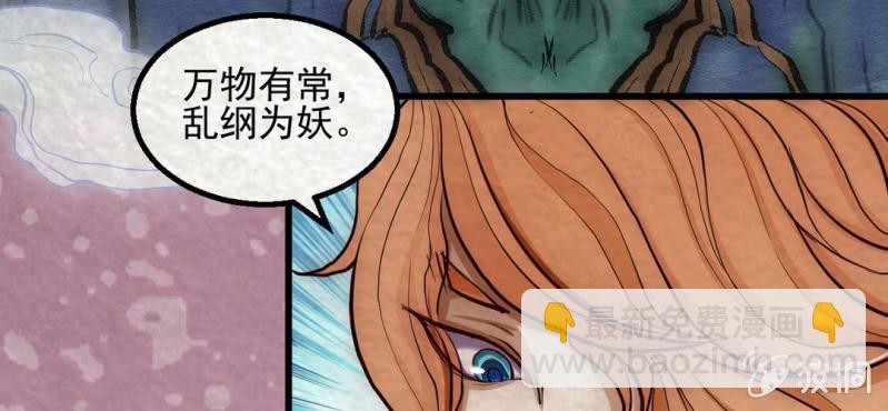 #13 芍药姑娘.叁【花不解语】(1/2)-第15话