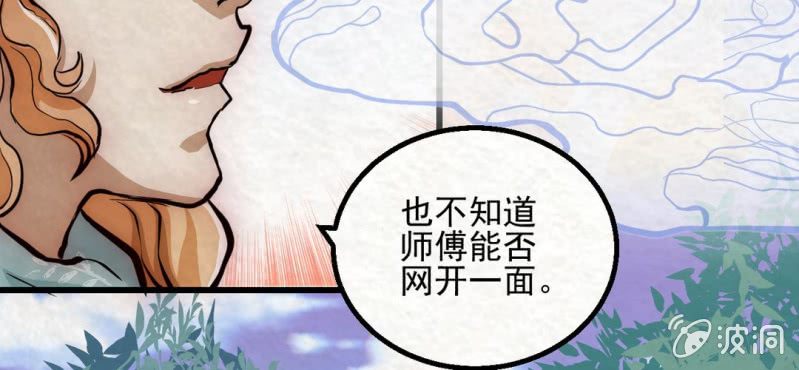 #15 恩师. 壹【梦回千转】(1/2)-第17话