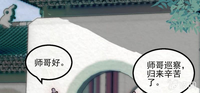 #15 恩师. 壹【梦回千转】(1/2)-第17话