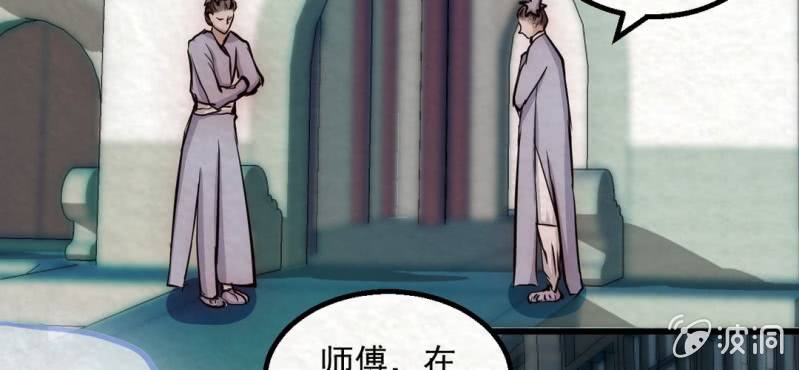 #15 恩师. 壹【梦回千转】(1/2)-第17话