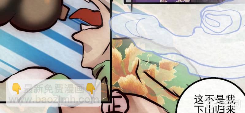 #15 恩师. 壹【梦回千转】(1/2)-第17话