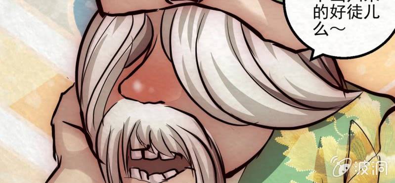 #15 恩师. 壹【梦回千转】(1/2)-第17话