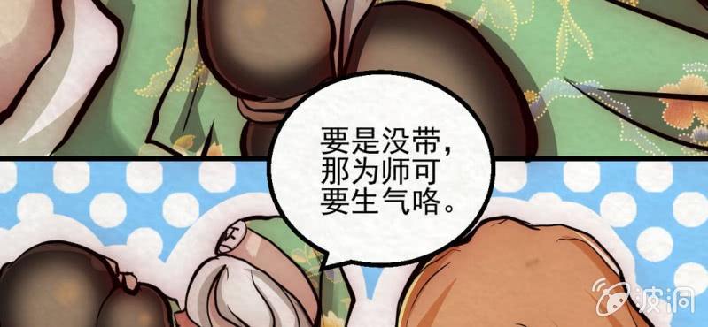 #15 恩师. 壹【梦回千转】(1/2)-第17话