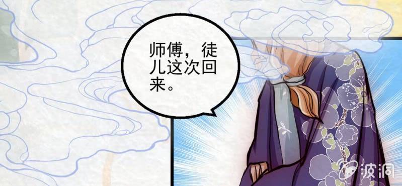 #15 恩师. 壹【梦回千转】(1/2)-第17话