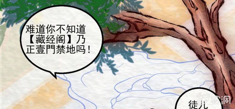 #15 恩师. 壹【梦回千转】(1/2)-第17话