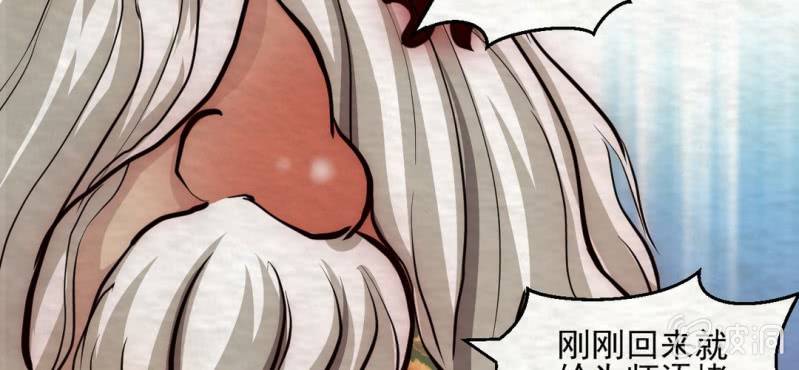 #15 恩师. 壹【梦回千转】(1/2)-第17话