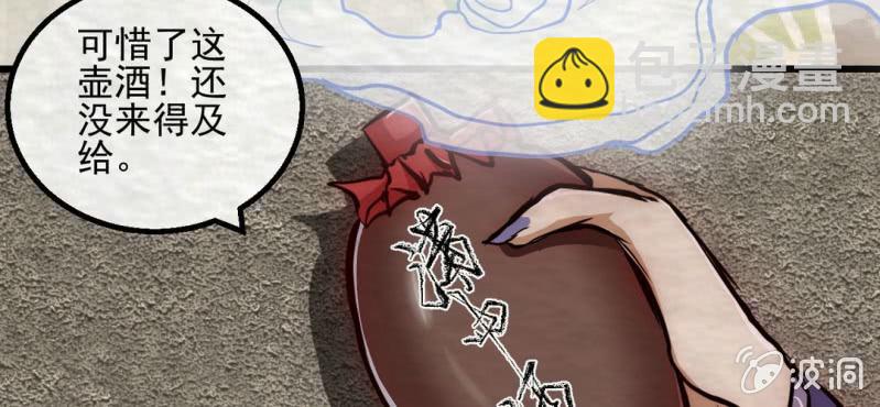 #15 恩师. 壹【梦回千转】(1/2)-第17话