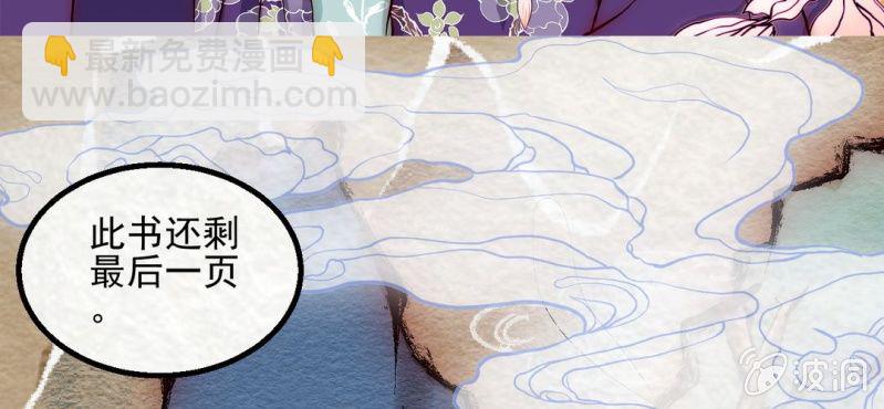 #15 恩师. 壹【梦回千转】(1/2)-第17话