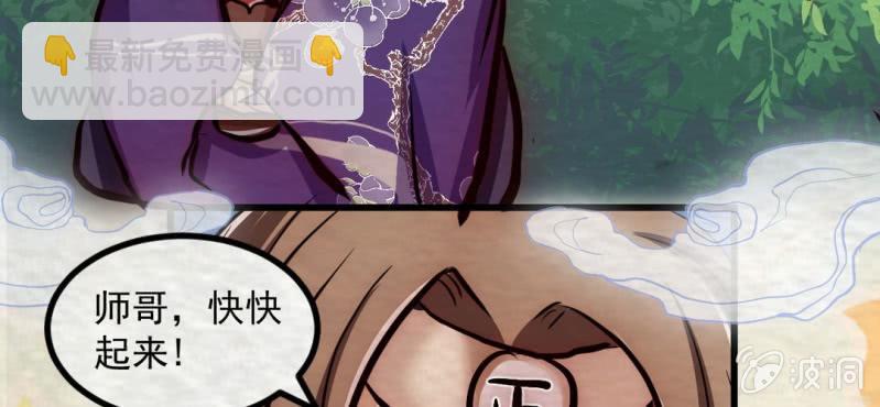 #15 恩师. 壹【梦回千转】(1/2)-第17话