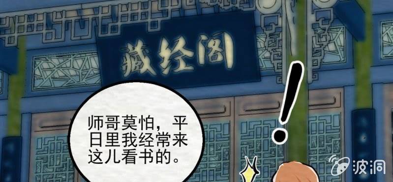 #15 恩师. 壹【梦回千转】(1/2)-第17话