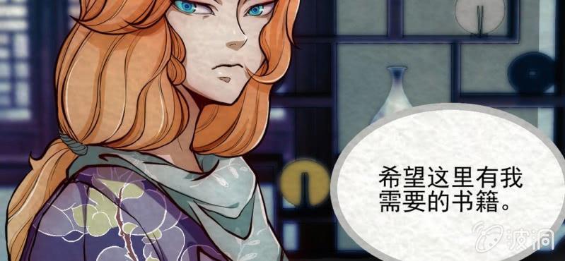 #15 恩师. 壹【梦回千转】(1/2)-第17话