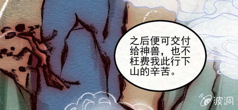 #15 恩师. 壹【梦回千转】(1/2)-第17话